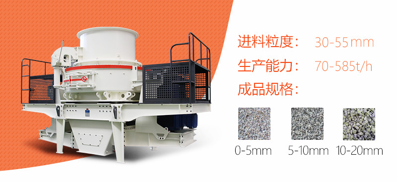 HVI制砂機(jī)優(yōu)勢特點