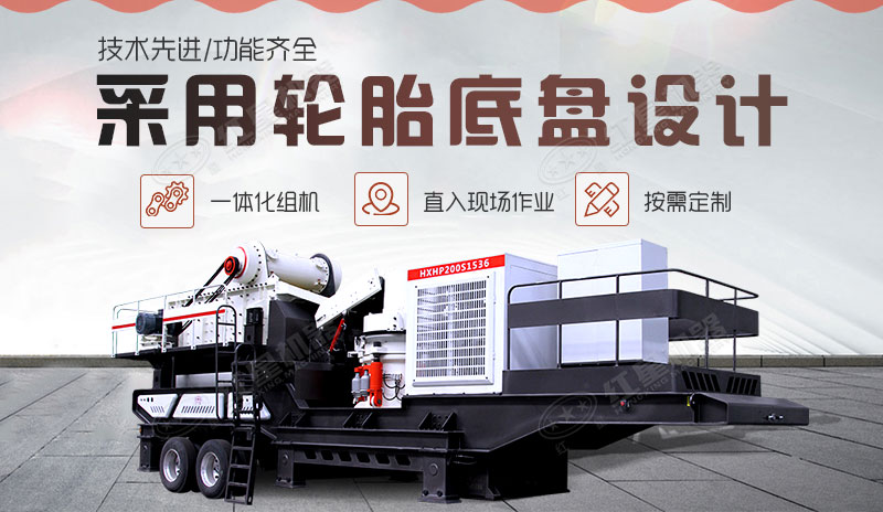 移動(dòng)式河卵石制砂機(jī)誓將高產(chǎn)、環(huán)保進(jìn)行到底（內(nèi)含工作視頻）