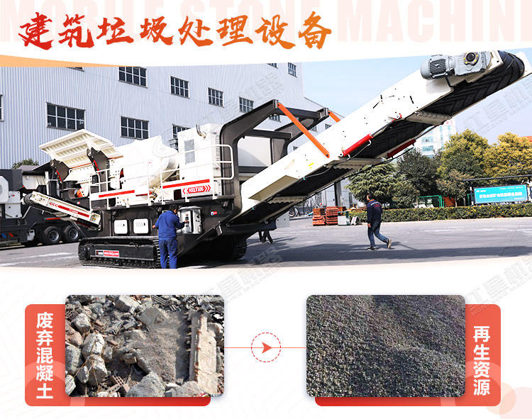 大型履帶建筑垃圾回收破碎機設(shè)備多少錢？