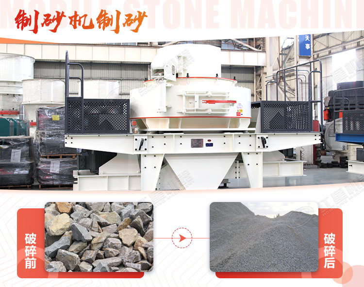 石灰石可以制砂嗎？用哪種制砂機(jī)好？多少錢(qián)？