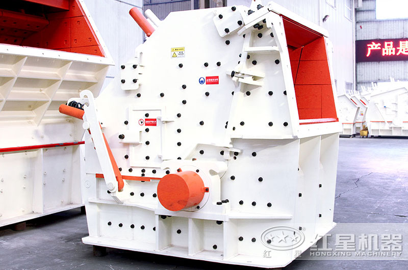 新型HX系列反擊式破碎機，破碎建筑垃圾就是厲害！