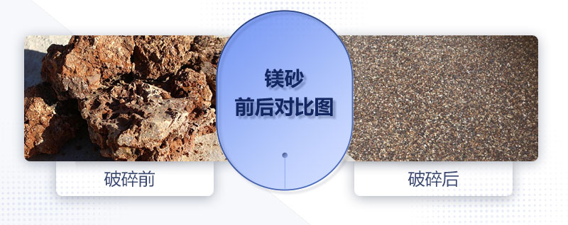 400×600對輥破碎機可以處理鎂砂嗎？