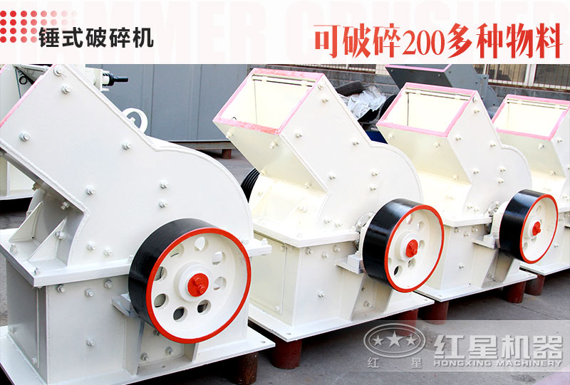 錘破機型號、價格及廠家