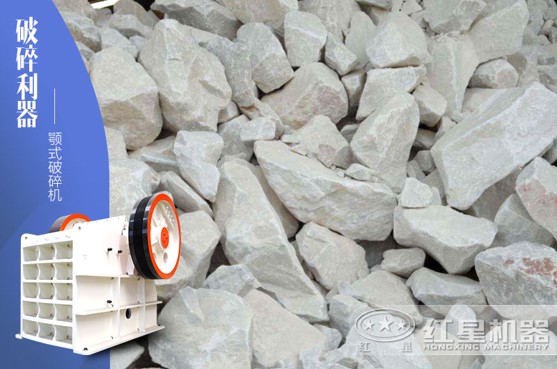 顎式破碎機(jī)能破碎800mm的電石嗎？一小時處理100噸左右多少錢