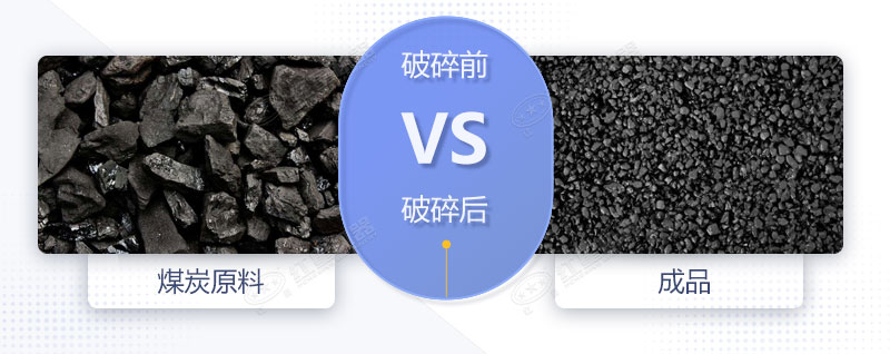 大、中、小型煤炭破碎機(jī)圖片及價(jià)格表，這里都有