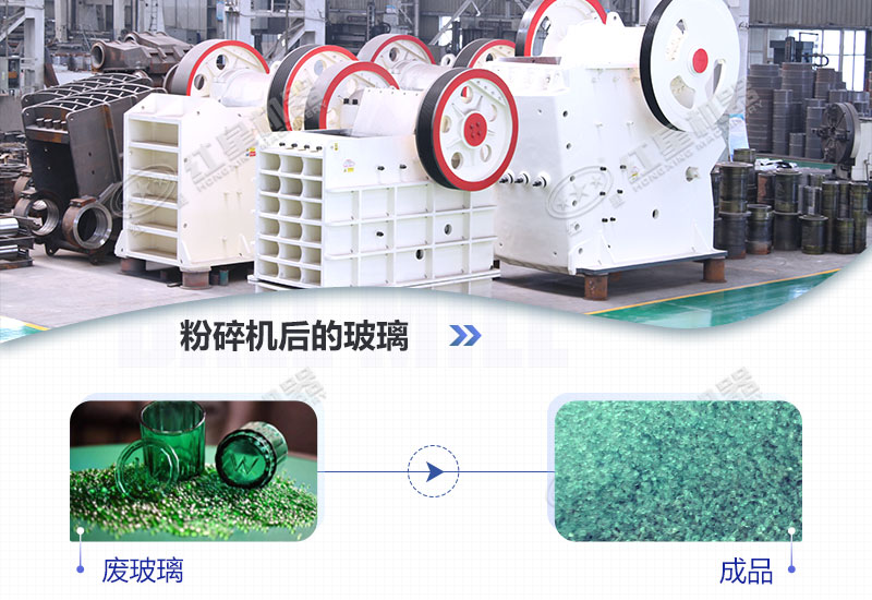 玻璃沙顆粒粉碎機有哪些型號，價格多少錢?