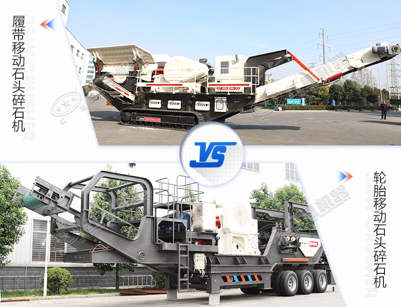 移動石頭碎石機多少錢一臺？