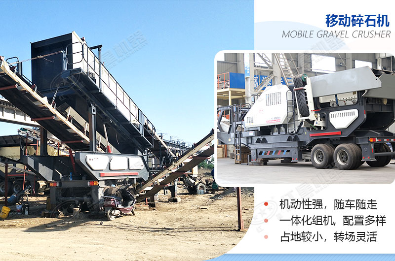 移動碎石機(jī)操作現(xiàn)場