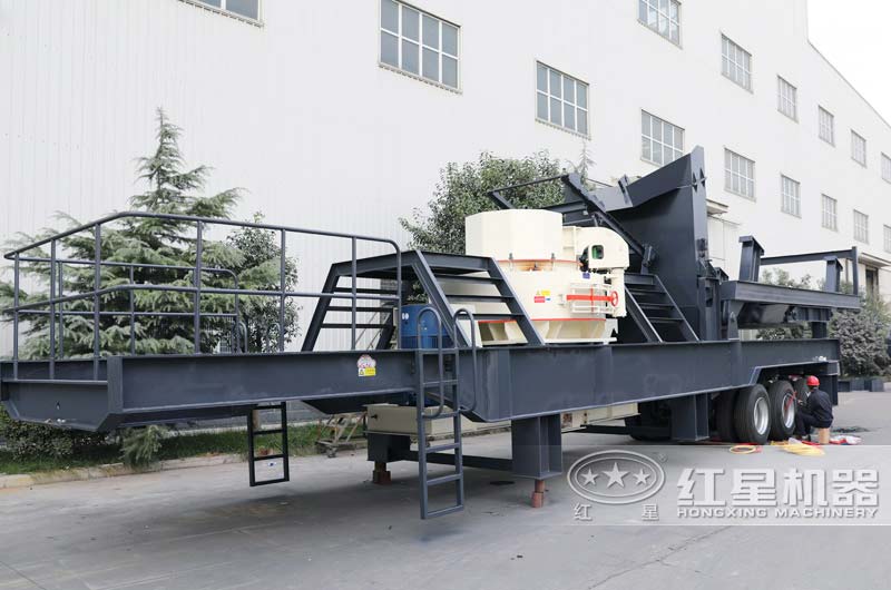 紅星機(jī)器移動式制砂機(jī)