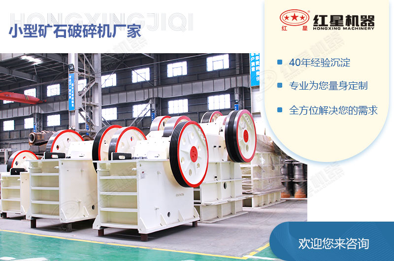 小型礦石破碎機(jī)多少錢(qián)一臺(tái)