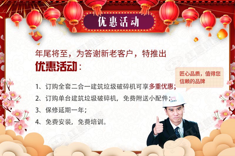 好消息，河南紅星機(jī)器廠家送福利