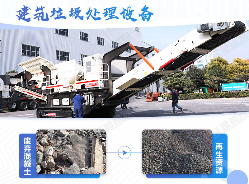 建筑垃圾處理多少錢一噸，省錢好用的粉碎設(shè)備去哪里買？