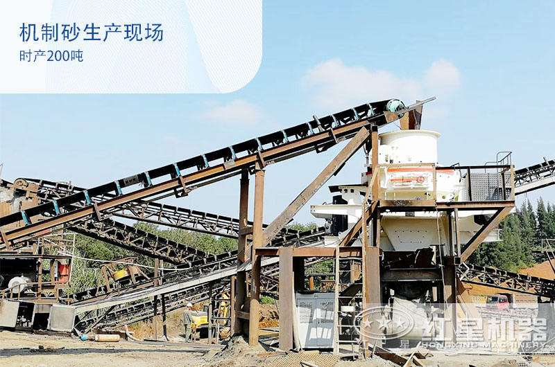 鵝卵石機制砂好銷售嗎？時產(chǎn)200噸需要配置哪些碎沙設備？