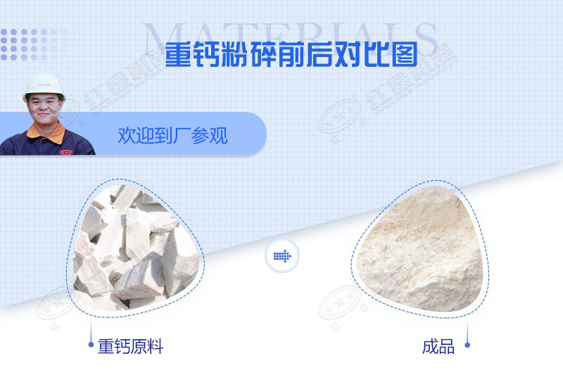 加工石粉用什么設備？小型石粉機多少錢一臺