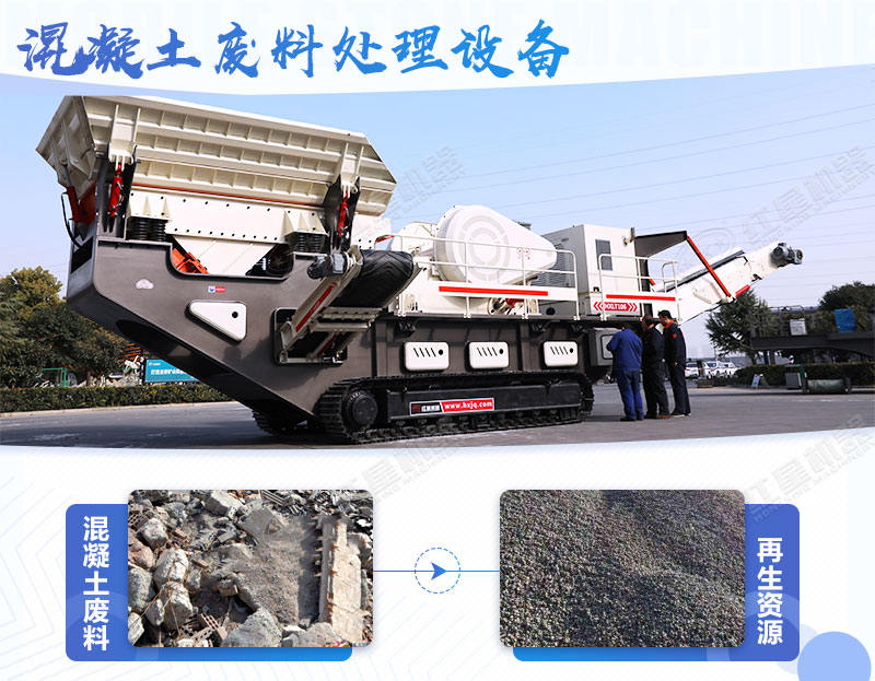 混凝土廢料機(jī)制砂如何處理，多少錢一噸