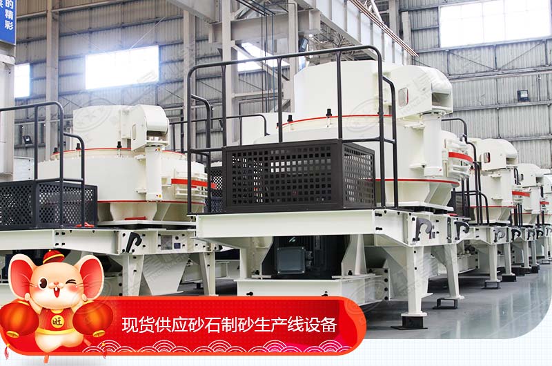 砂石制砂機(jī)生產(chǎn)線價(jià)格是多少，河南制沙機(jī)好廠家推薦