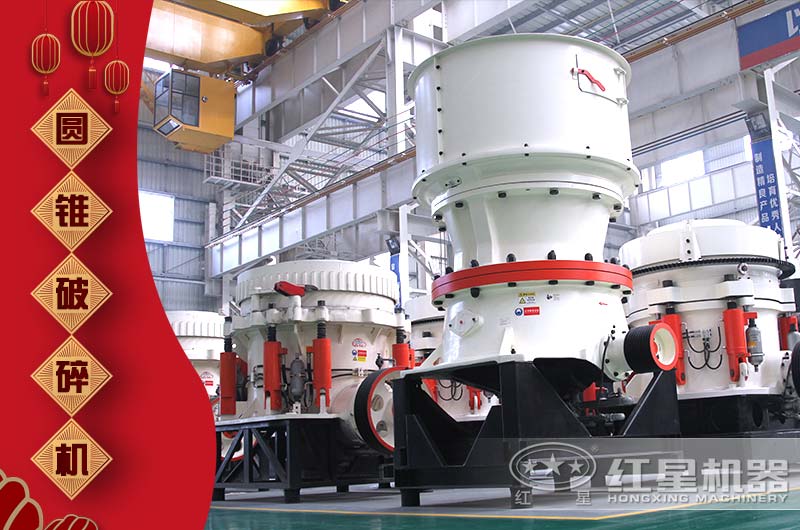 二級破碎機(jī)