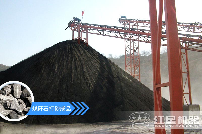 煤矸石打砂機(jī)多少錢一臺(tái)？