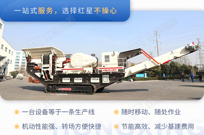 流動式碎石子機多少錢一臺，如何碎石子？