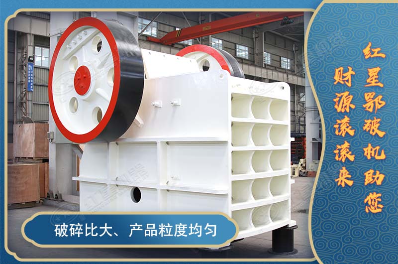 鄂式破石機(jī)設(shè)備多少錢一臺(tái)？有哪些型號(hào)可選？