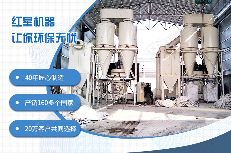 紅星打石粉機(jī)器作業(yè)客戶(hù)現(xiàn)場(chǎng)