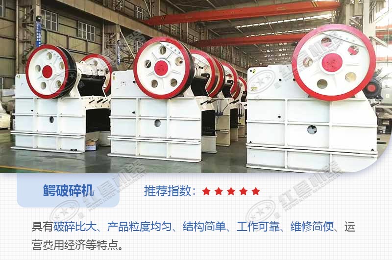 鱷破碎機(jī)57多少錢？?jī)?nèi)有碎石視頻可看