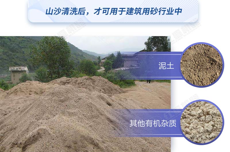 如何快速清洗山沙？教你較簡(jiǎn)單的方法，干凈又高產(chǎn)！