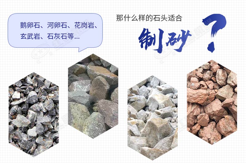 機制砂用什么石頭好？每噸的加工成本是多少錢？