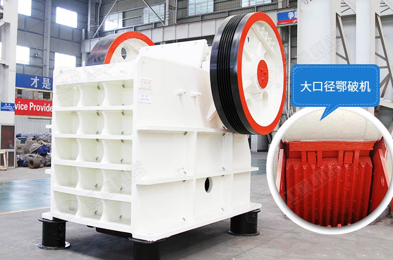 怎么把大石頭弄碎？用大口徑顎破機(jī)，產(chǎn)量可靠，運(yùn)行穩(wěn)定