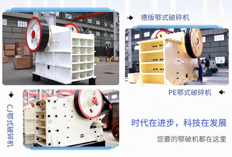 一小時破500噸要多大的鄂破？