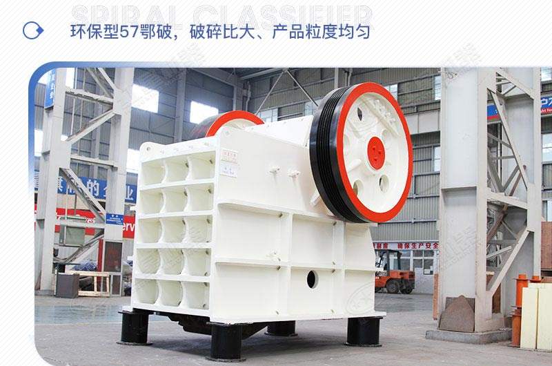 PE系列46、57、69三款鄂破機型號參數(shù)介紹