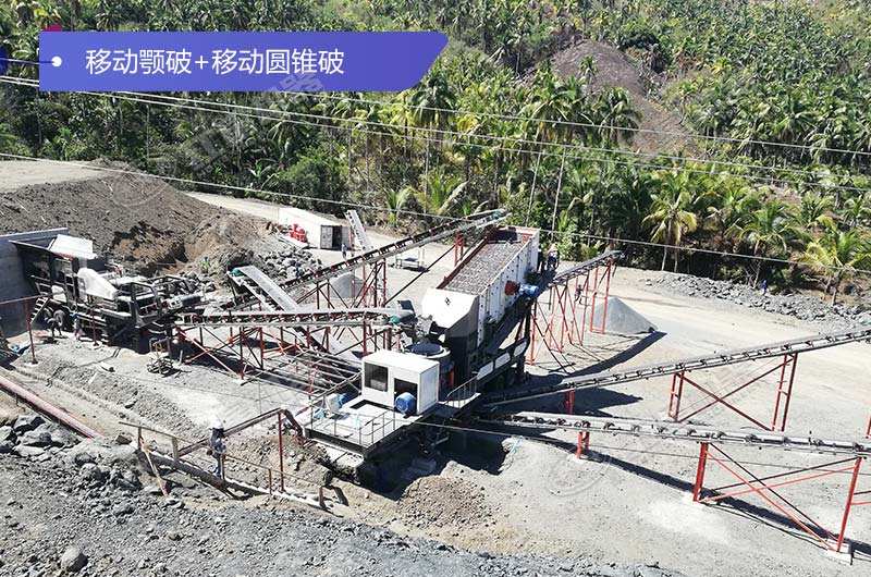 移動(dòng)顎破+移動(dòng)圓錐破聯(lián)機(jī)作業(yè)現(xiàn)場(chǎng)
