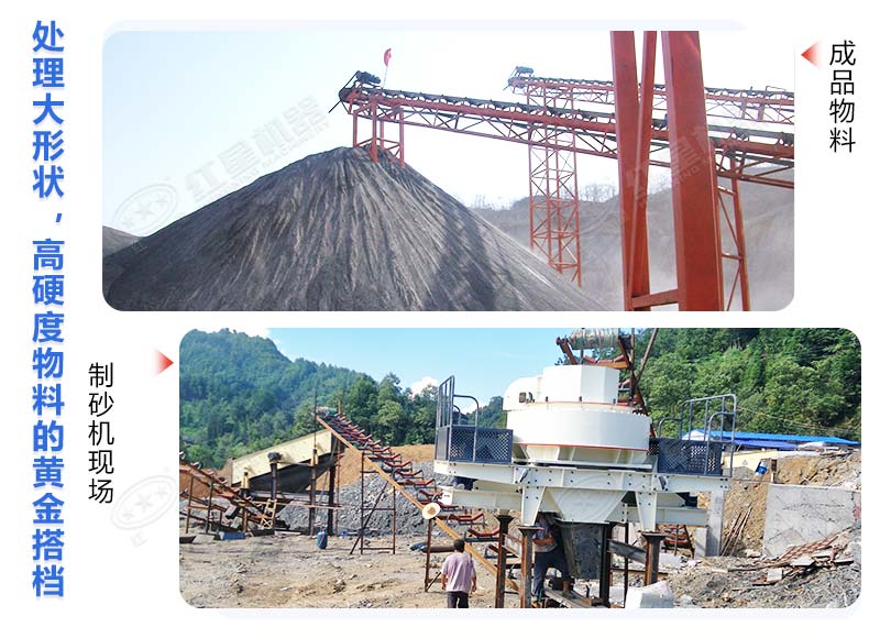 混凝土用河沙好還是機(jī)制砂好？制作機(jī)制砂用哪種設(shè)備好？