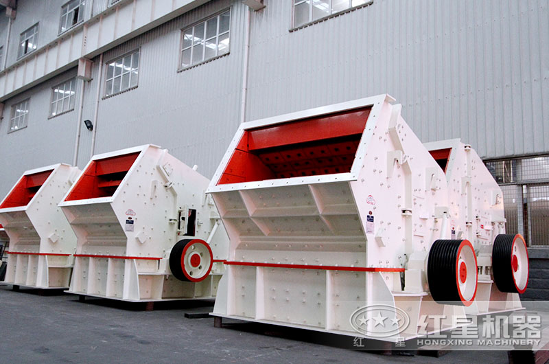 實力強勁的河南紅星機器廠家反擊破碎機生產(chǎn)車間