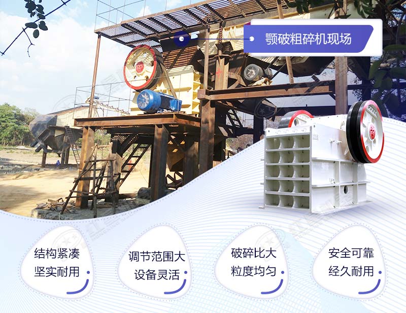 粗碎機(jī)產(chǎn)品優(yōu)勢羅列