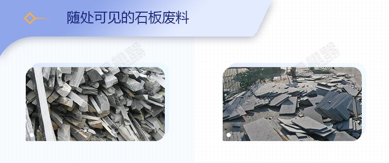 石材廠廢渣、廢料如何變廢為寶？原來用這套移動(dòng)破碎站就可以了