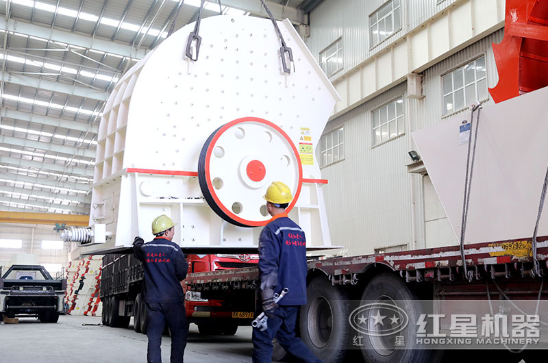 重錘式破碎機裝車發(fā)貨