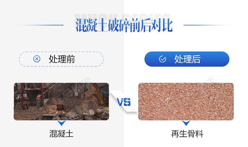 生產(chǎn)再生石子需要哪些手續(xù)？再生石子機(jī)器多少錢？