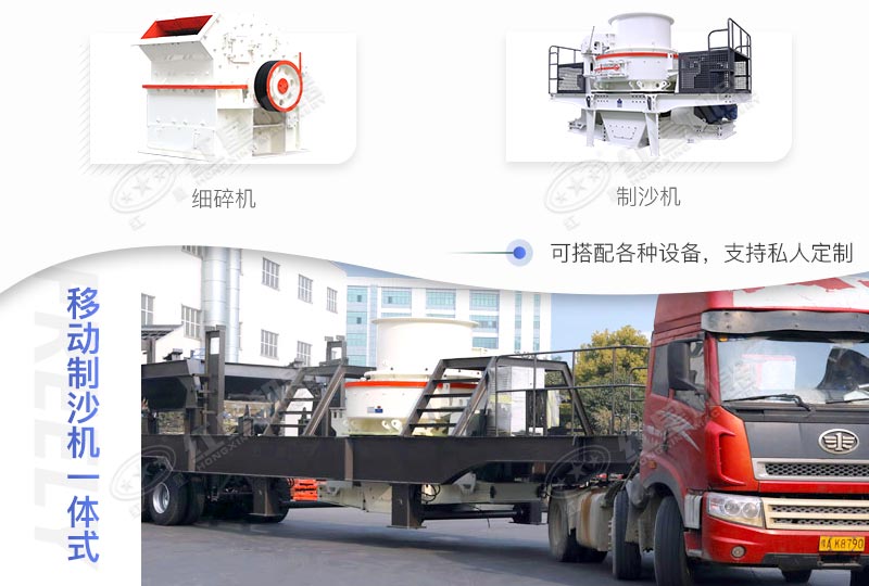 移動(dòng)制沙機(jī)一體式一天賺多少錢，價(jià)格是多少？