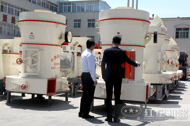 哪兒的磨粉機好？紅星為您量身打造合適磨粉設(shè)備