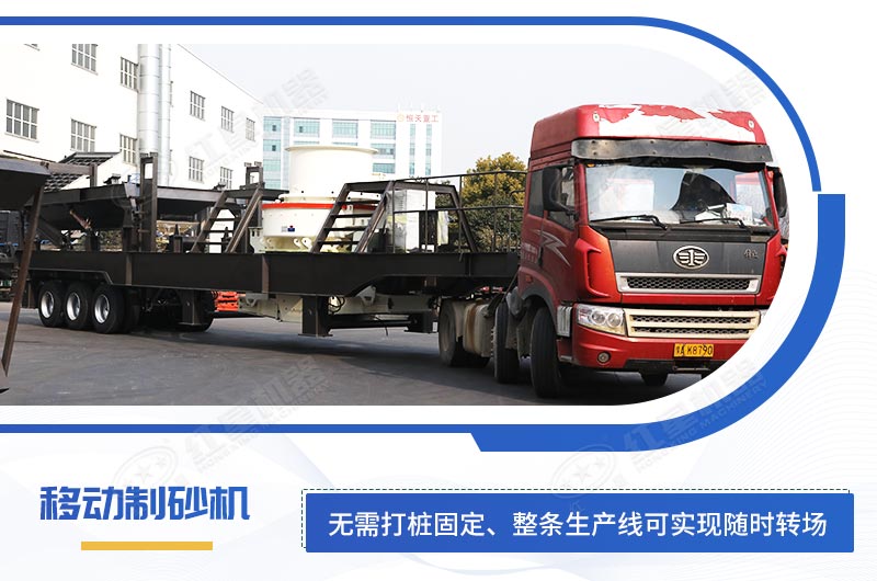 移動制砂機(jī)