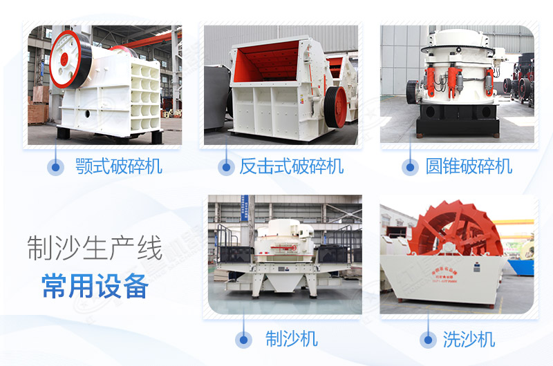 制沙生產(chǎn)線|制沙生產(chǎn)線價(jià)格