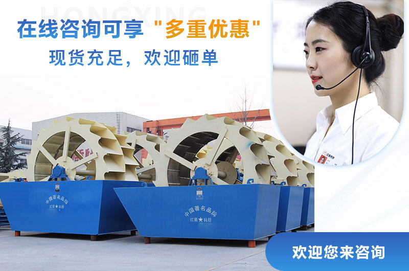 紅星洗砂機(jī)設(shè)備現(xiàn)貨充足，歡迎來選