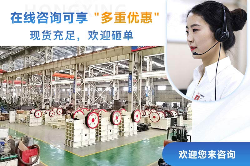 紅星碎石機(jī)生產(chǎn)線設(shè)備現(xiàn)貨充足，等您來選