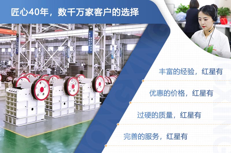 紅星機器數千萬家客戶選擇，設備遍布全國
