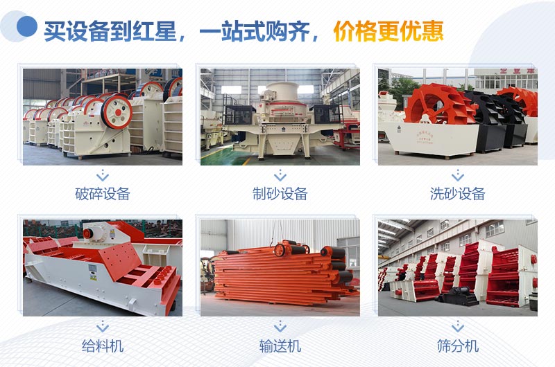 全套制砂洗砂設(shè)備哪里有？來這里一站式購齊！