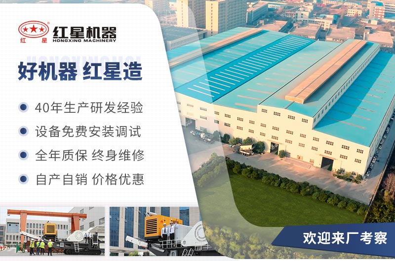 紅星機器所有設(shè)備自產(chǎn)自銷，價格實惠