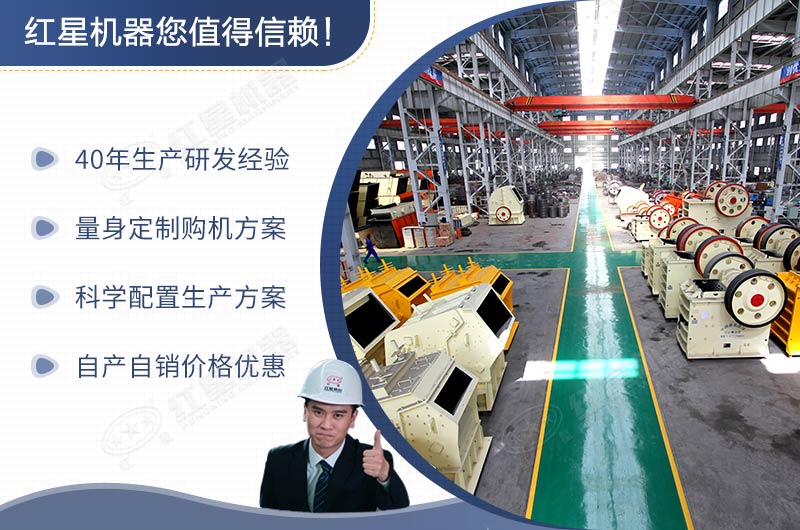 紅星機器—直銷型廠家，值得信賴