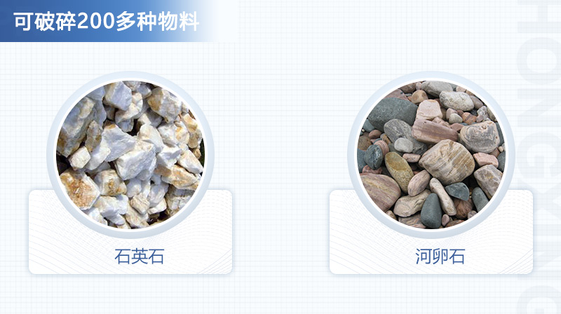 VSI制沙機(jī)可破碎200多種物料，適用范圍廣泛