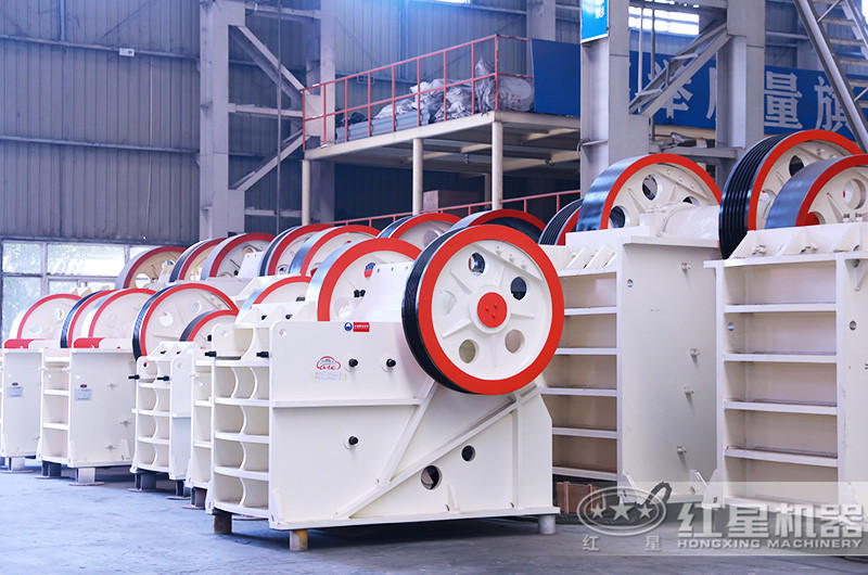 紅星顎式碎石機(jī)型號(hào)齊全，可供挑選